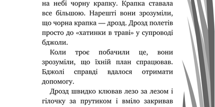 12 kleine Tiergeschichten (Zweisprachig)