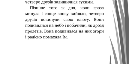 12 kleine Tiergeschichten (Zweisprachig)
