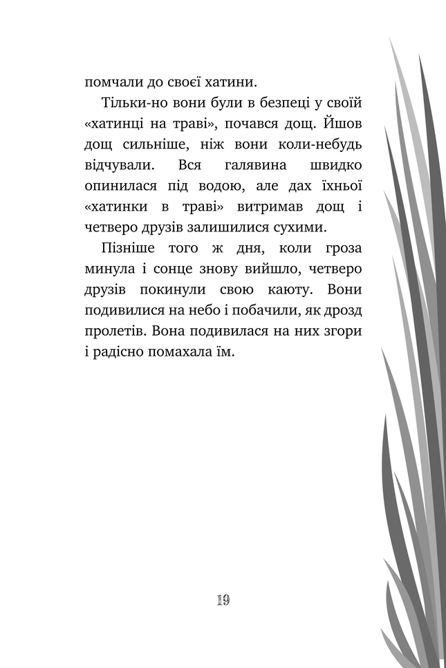 12 kleine Tiergeschichten (Zweisprachig)