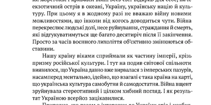 Мова, що стала світовим трендом