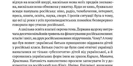 Мова, що стала світовим трендом