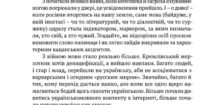 Мова, що стала світовим трендом