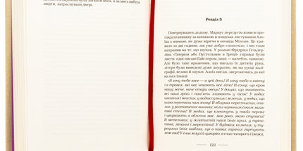 Наречена вітру