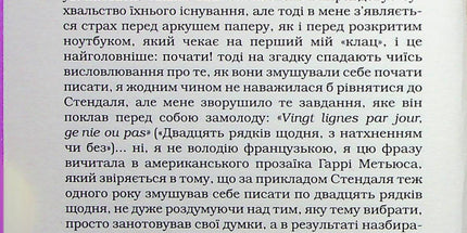 Наречена вітру