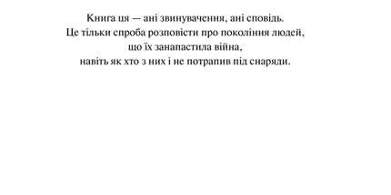 На Західному фронті без змін