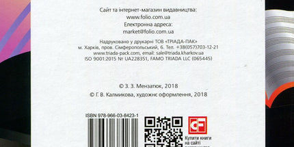 Сім нот