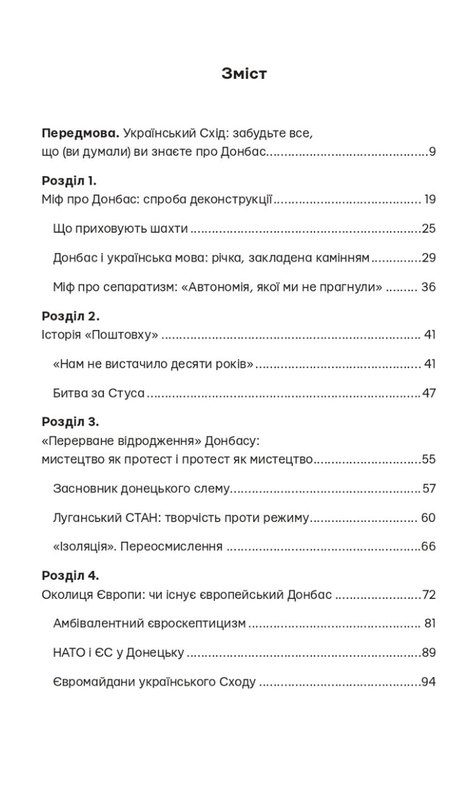 Схід українського сонця