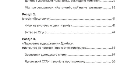 Схід українського сонця