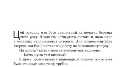 Схід українського сонця