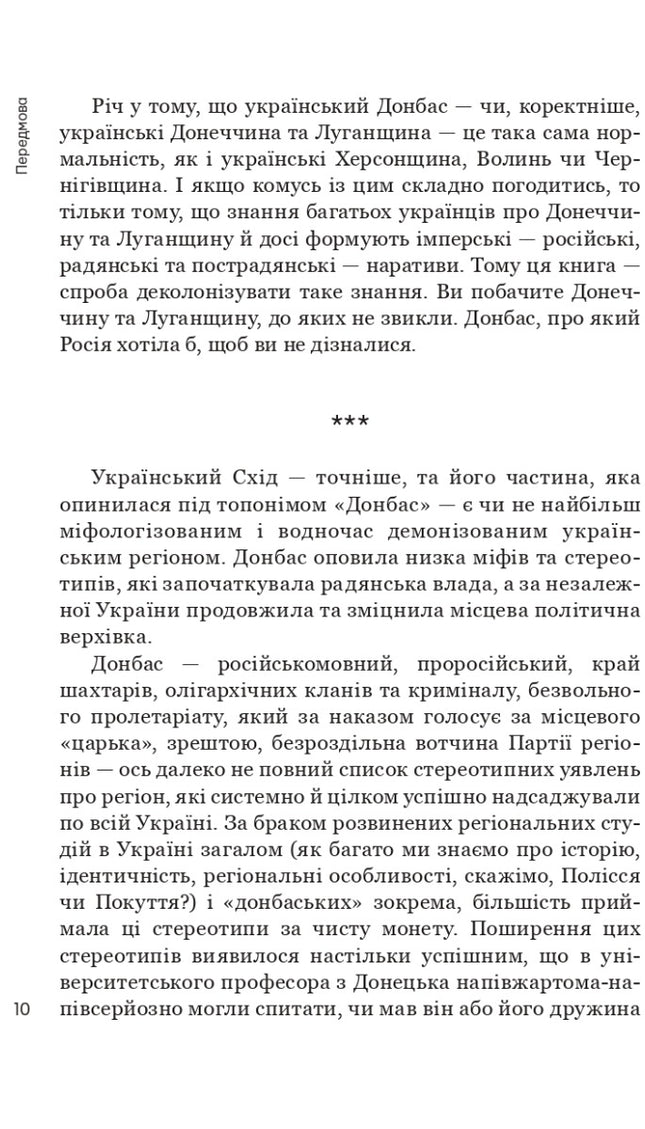 Схід українського сонця