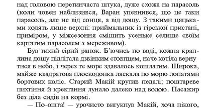Варан