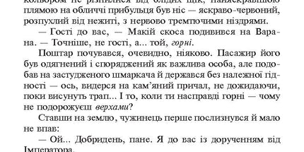 Варан