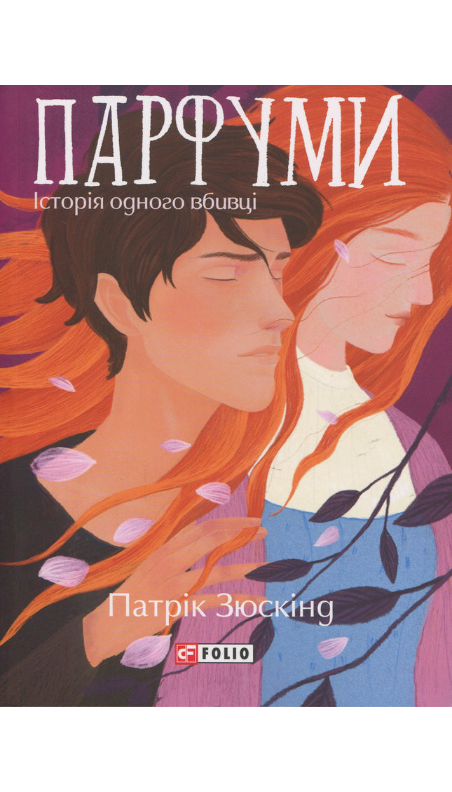 Парфуми