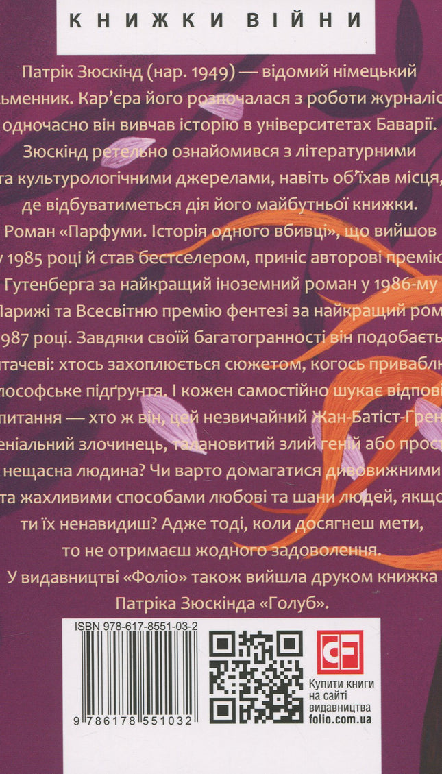 Парфуми