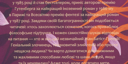 Парфуми