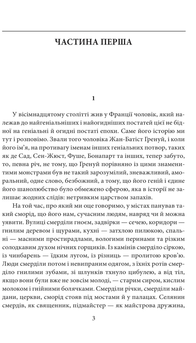 Парфуми