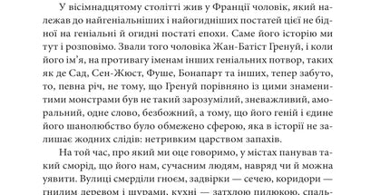 Парфуми