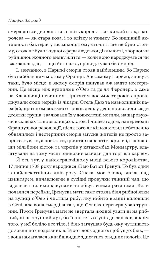 Парфуми