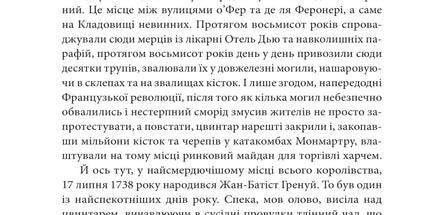 Парфуми
