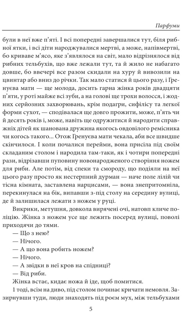 Парфуми