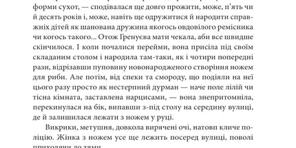Парфуми