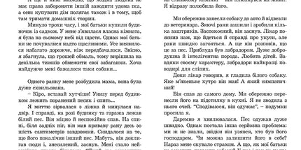 Пес на ім'я Мані, або Абетка грошей