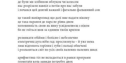 Після прози