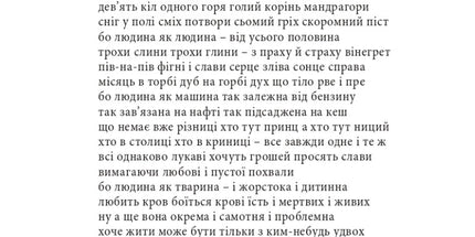 Після прози