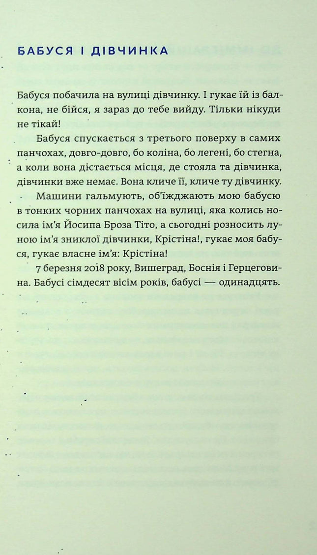 Походження
