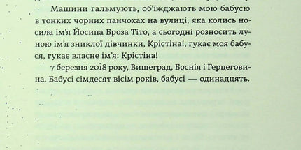 Походження