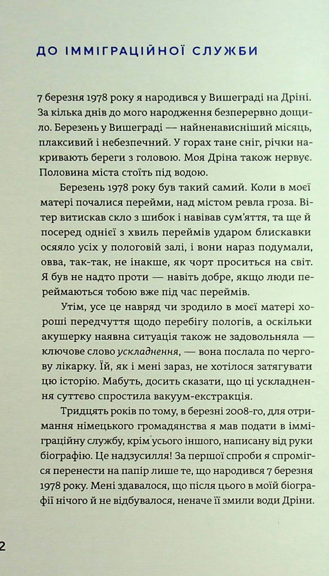 Походження