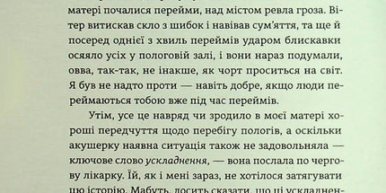 Походження