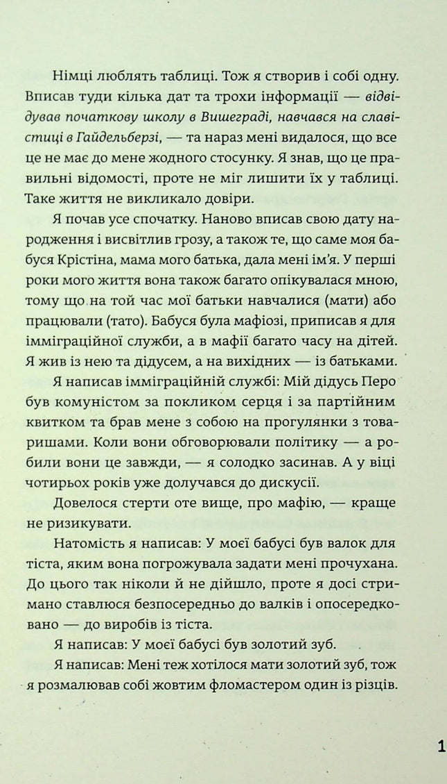 Походження