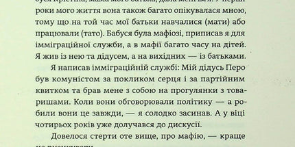 Походження
