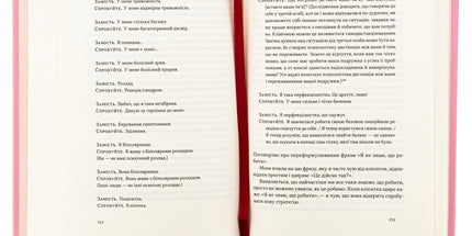 Посібник перфекціоністки. Як припинити все контролювати