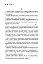 Поверни мене в Японію