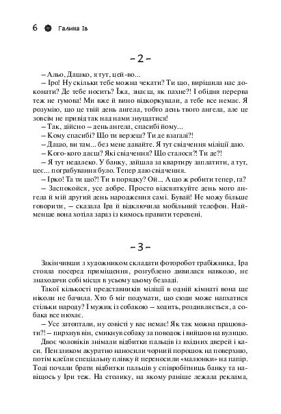 Поверни мене в Японію