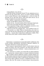 Поверни мене в Японію