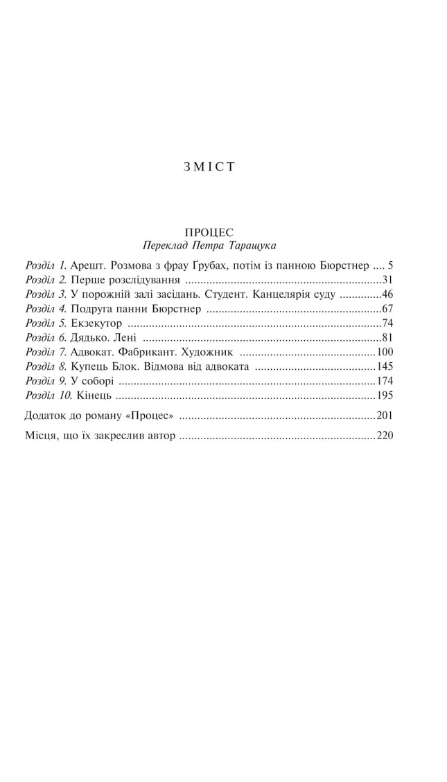 Процес
