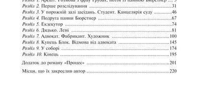 Процес