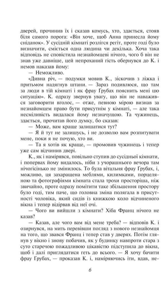 Процес