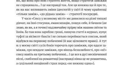 Розлучись без страху. Досвід тієї, яка наважилася