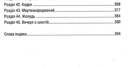 Уроки хімії