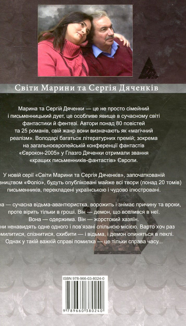 Самум