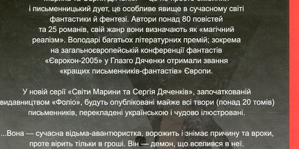 Самум