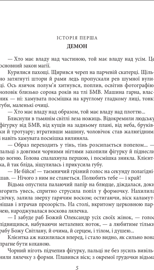Самум