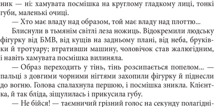 Самум