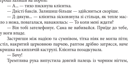 Самум
