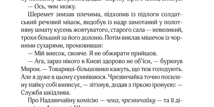 Справа Отомана Зеленого
