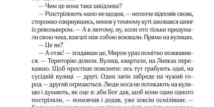 Справа Отомана Зеленого